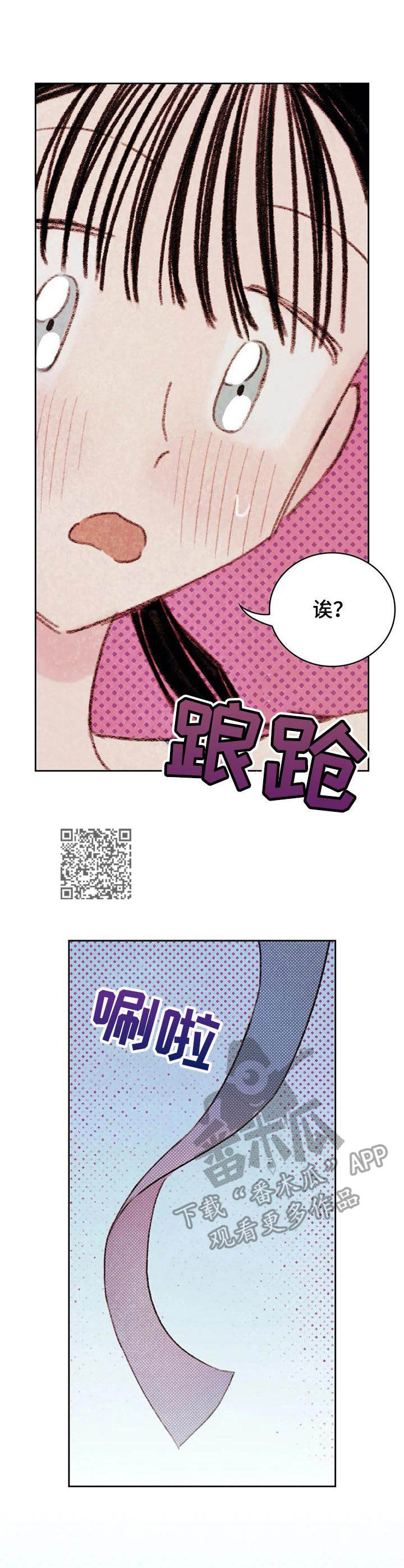 《最棒的工具》第12章交换 第9页