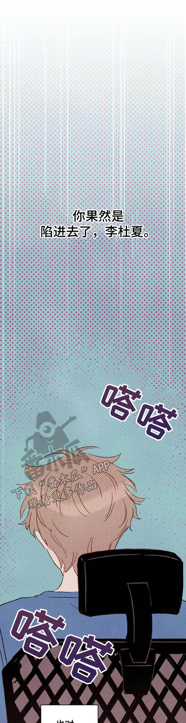 《最棒的工具》第10章蒙眼 第1页