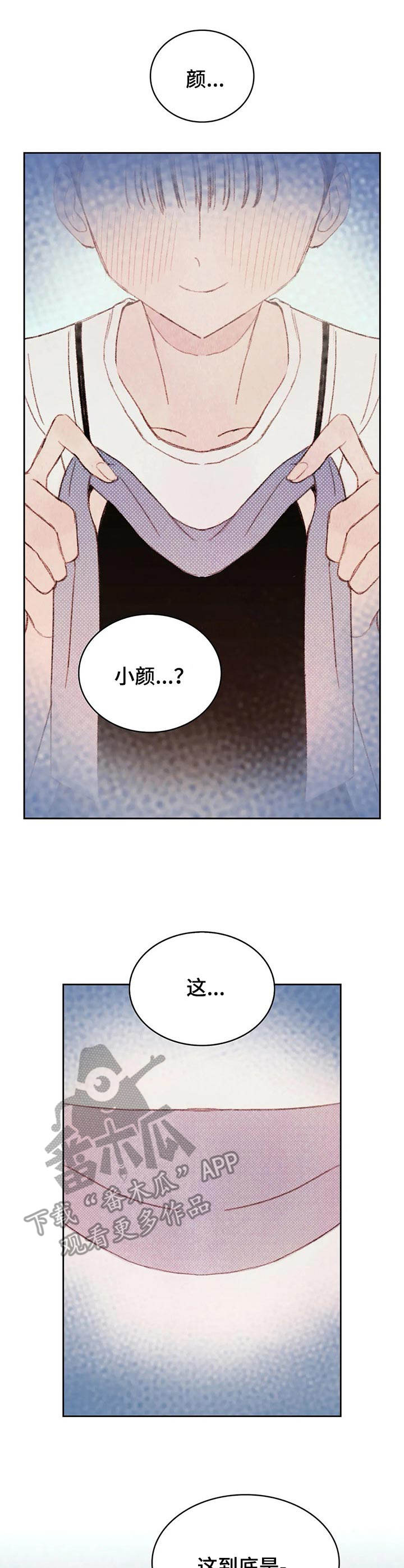《最棒的工具》第10章蒙眼 第9页