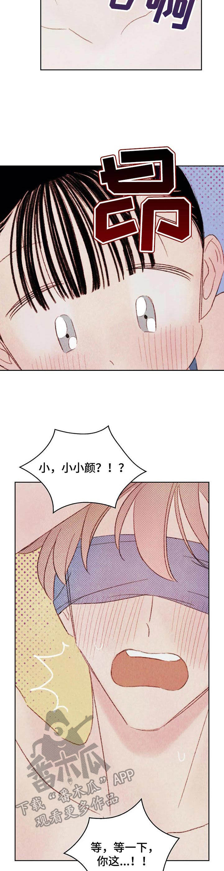 《最棒的工具》第11章柔软 第13页