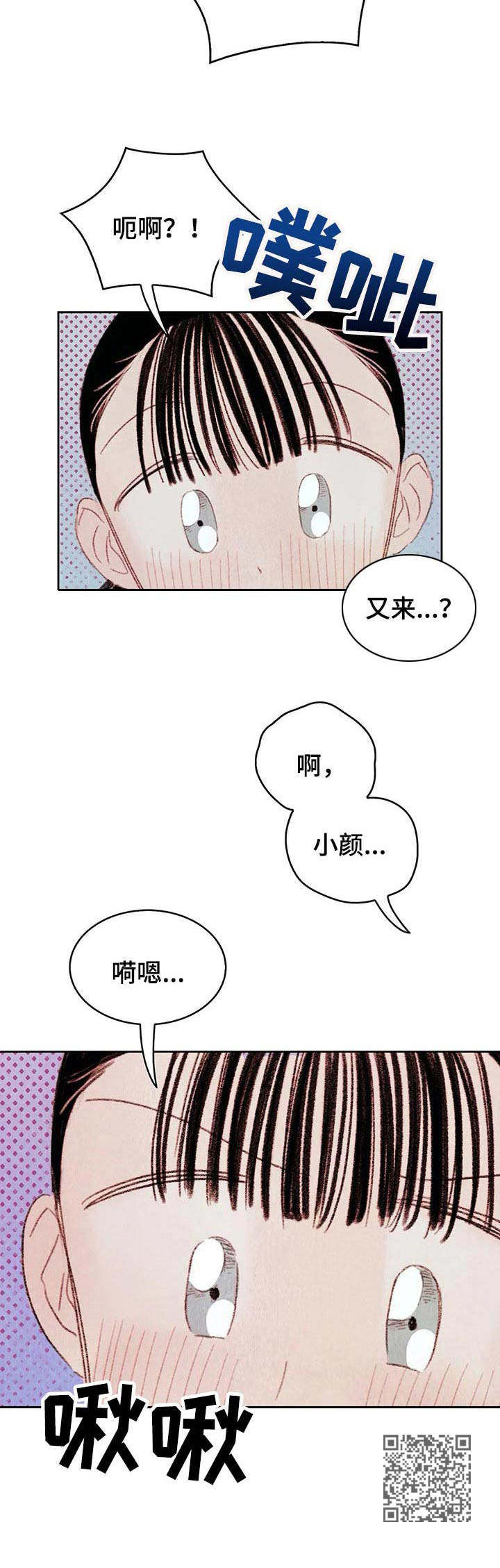 《最棒的工具》第11章柔软 第14页