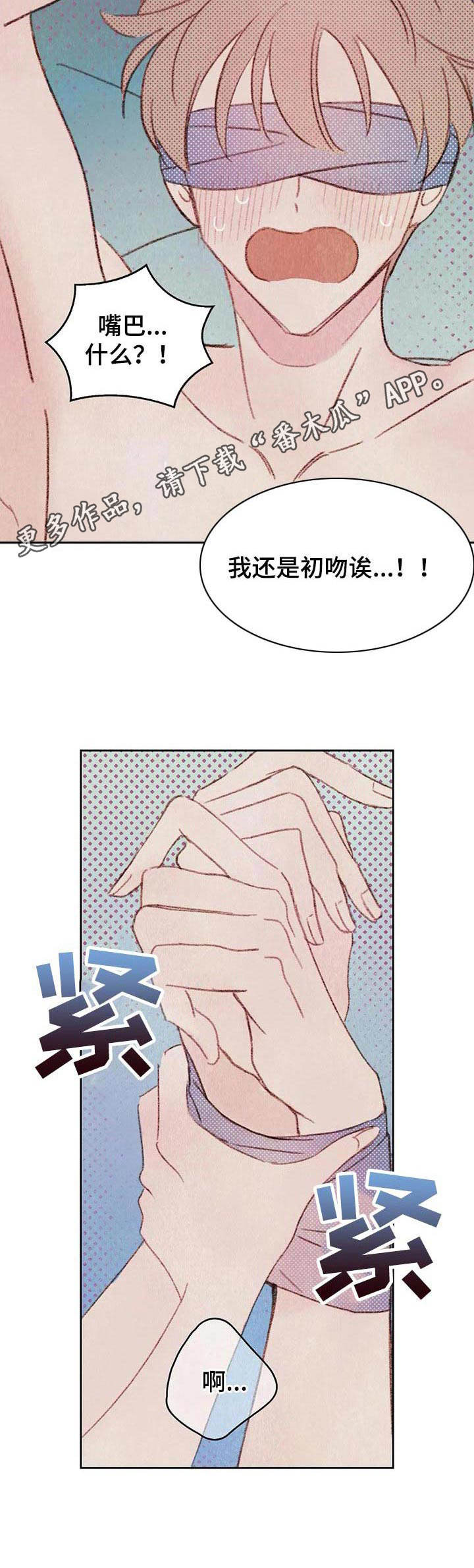 《最棒的工具》第11章柔软 第5页