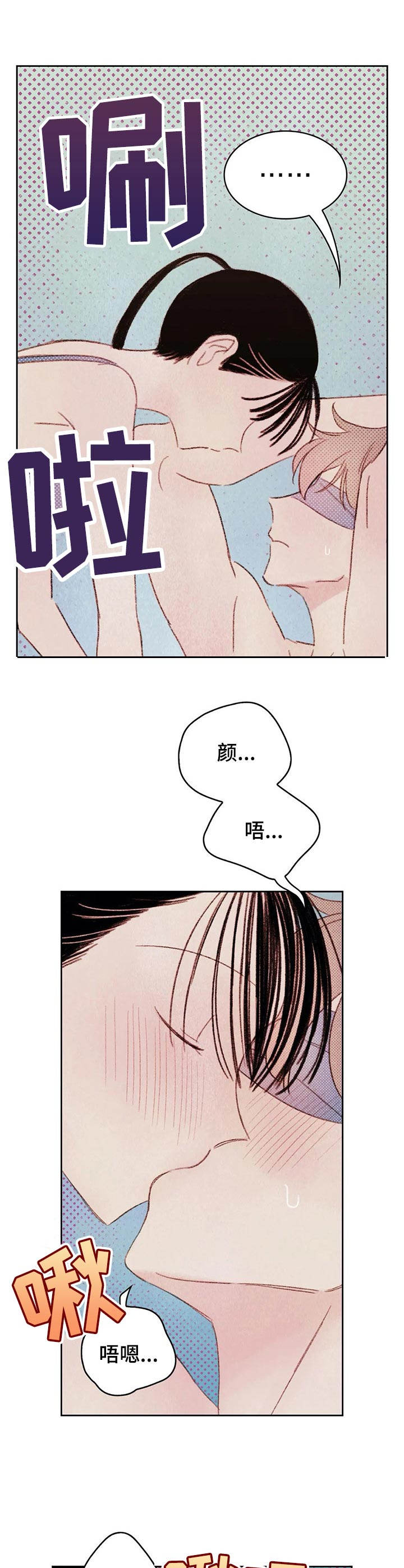 《最棒的工具》第11章柔软 第6页