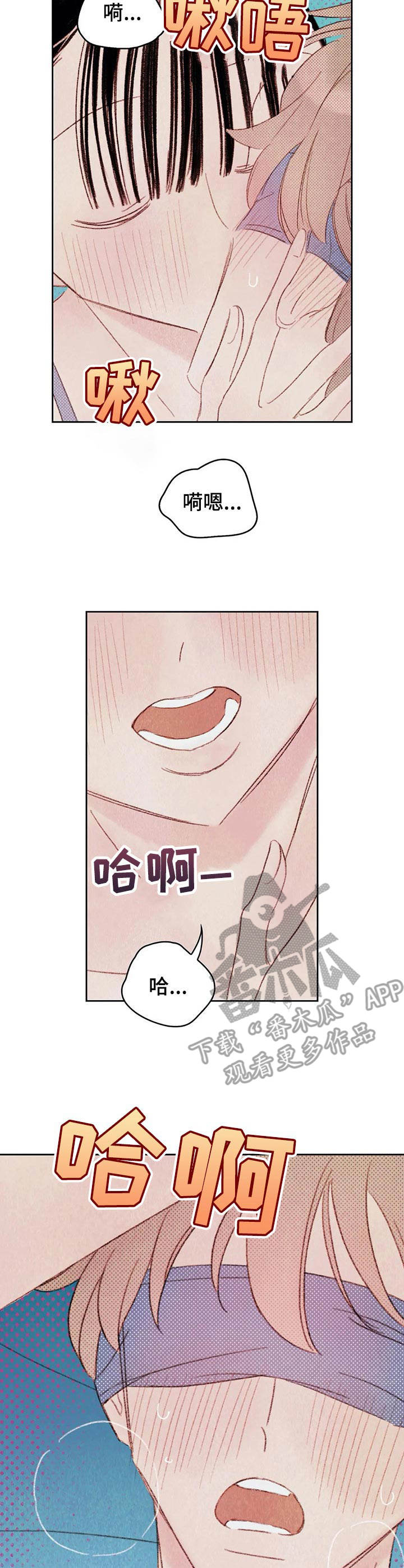 《最棒的工具》第11章柔软 第7页