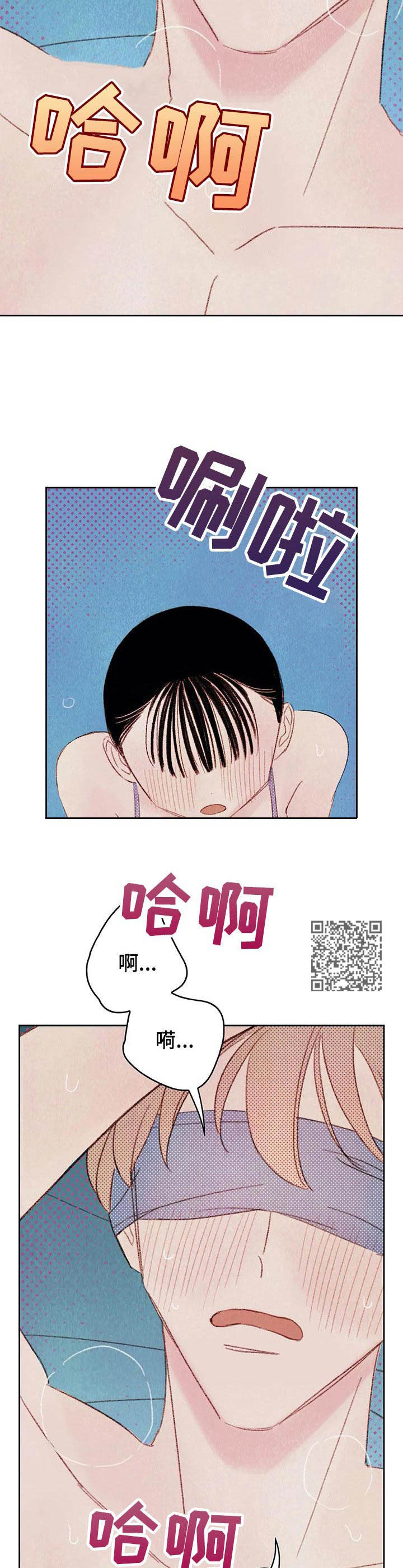 《最棒的工具》第11章柔软 第8页