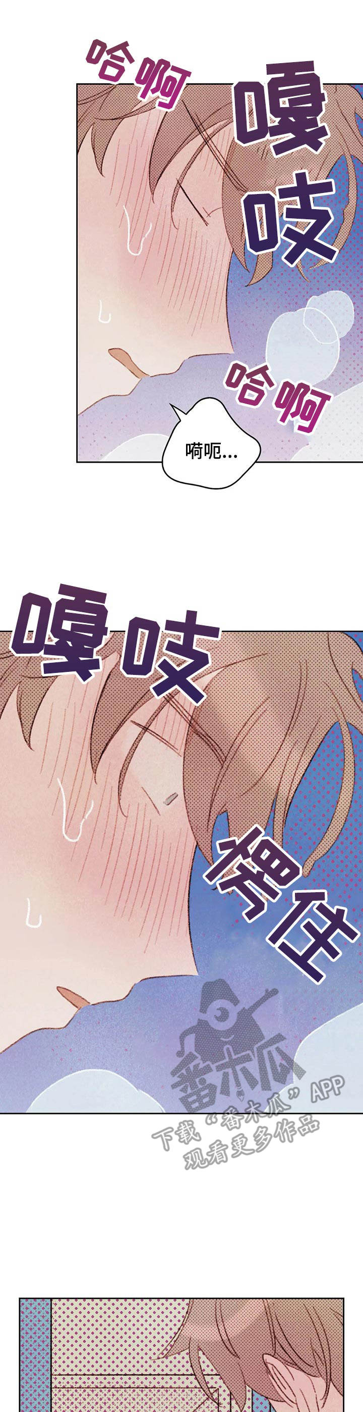 《最棒的工具》第9章被看到 第11页