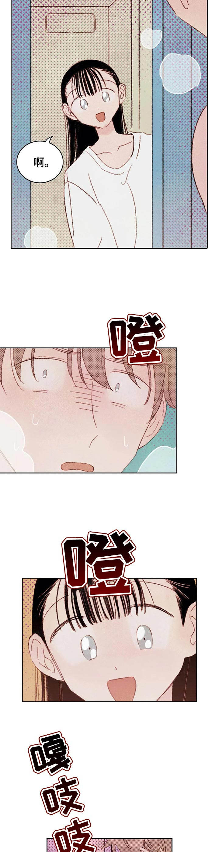 《最棒的工具》第9章被看到 第12页