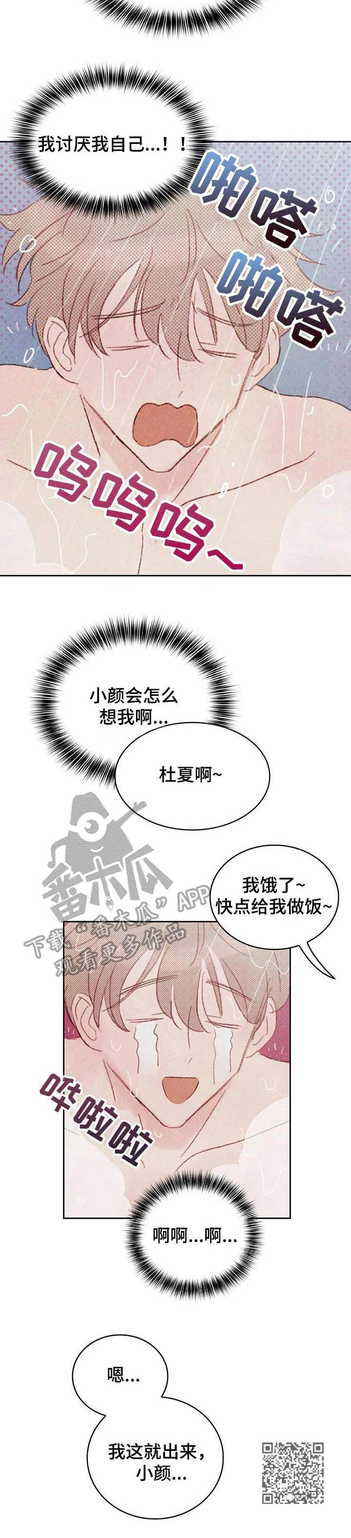 《最棒的工具》第9章被看到 第15页