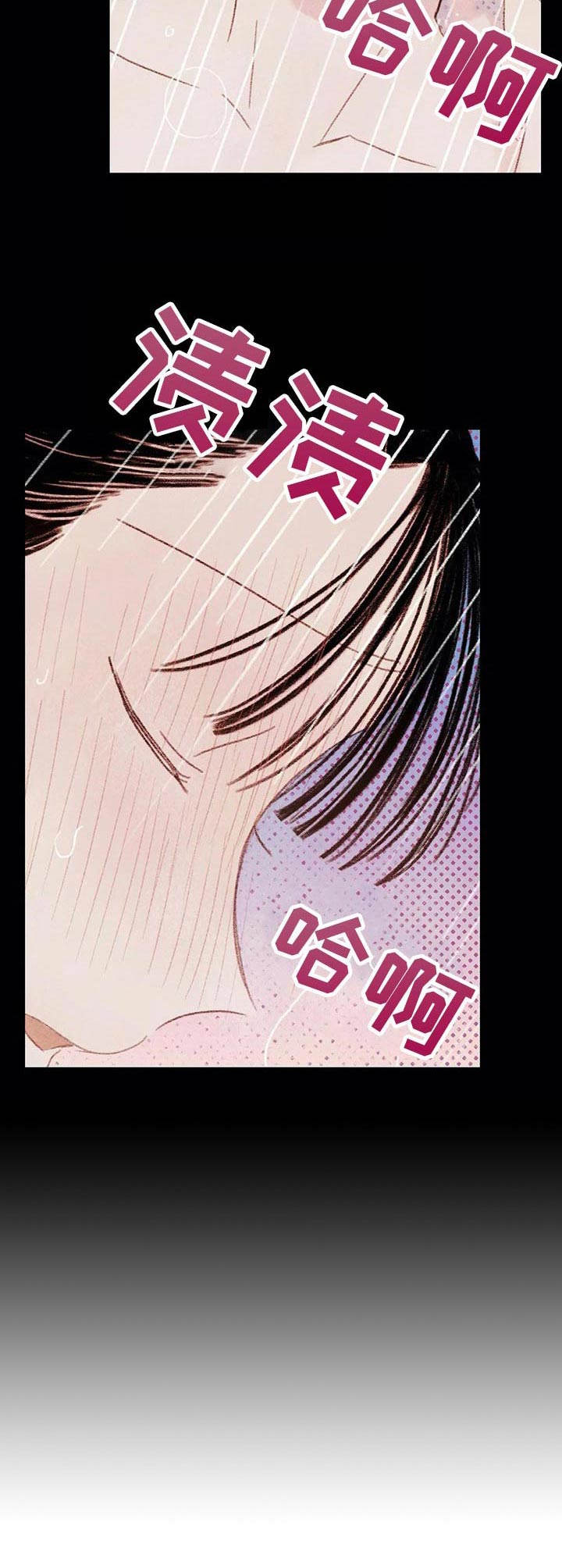 《最棒的工具》第9章被看到 第2页