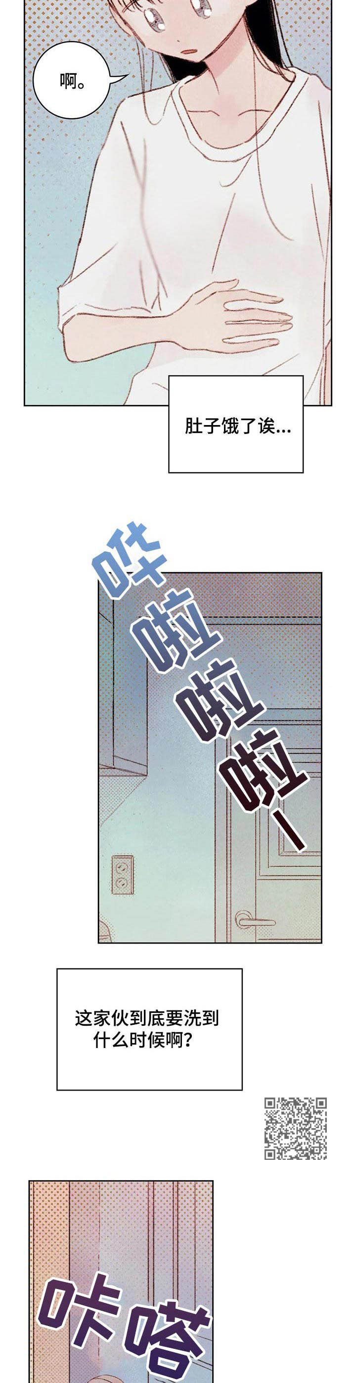 《最棒的工具》第9章被看到 第8页