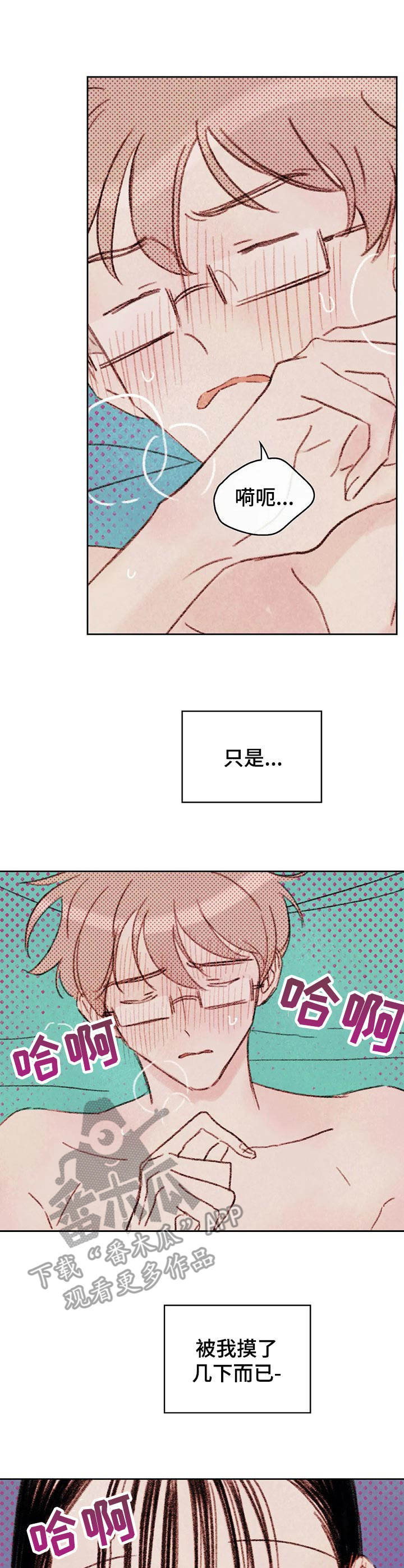 《最棒的工具》第7章难以置信 第1页