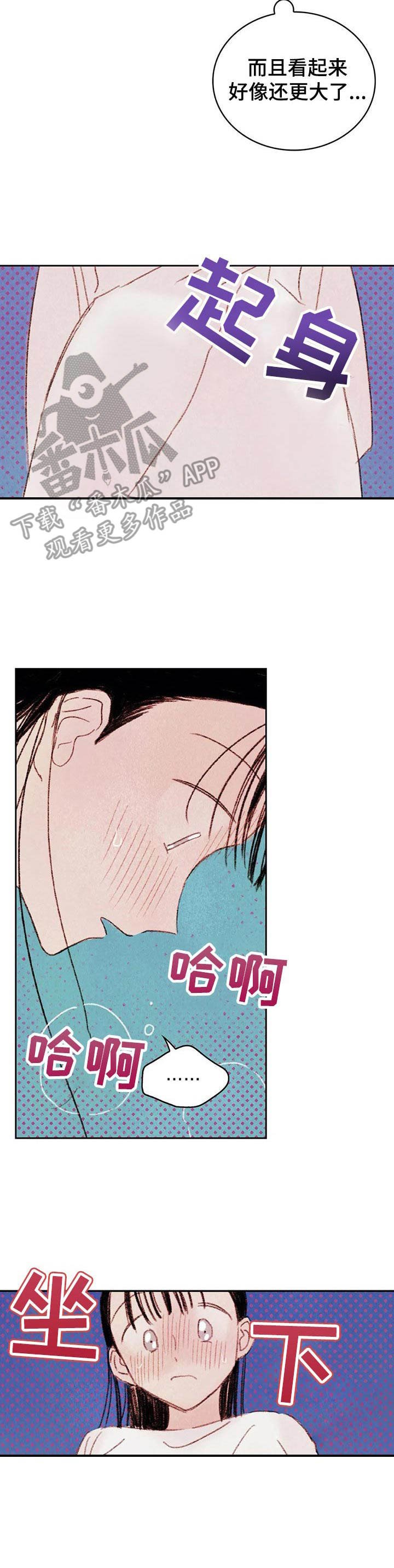 《最棒的工具》第7章难以置信 第3页