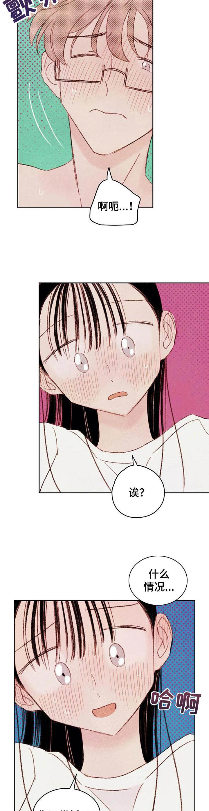 《最棒的工具》第7章难以置信 第6页