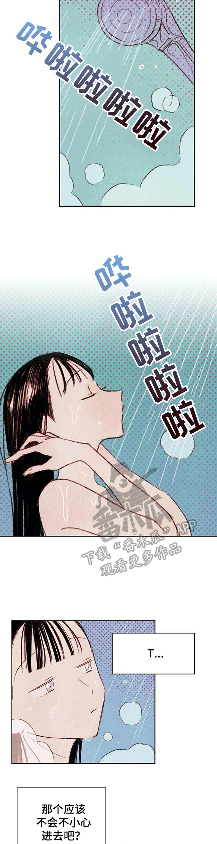 《最棒的工具》第6章刺激 第2页