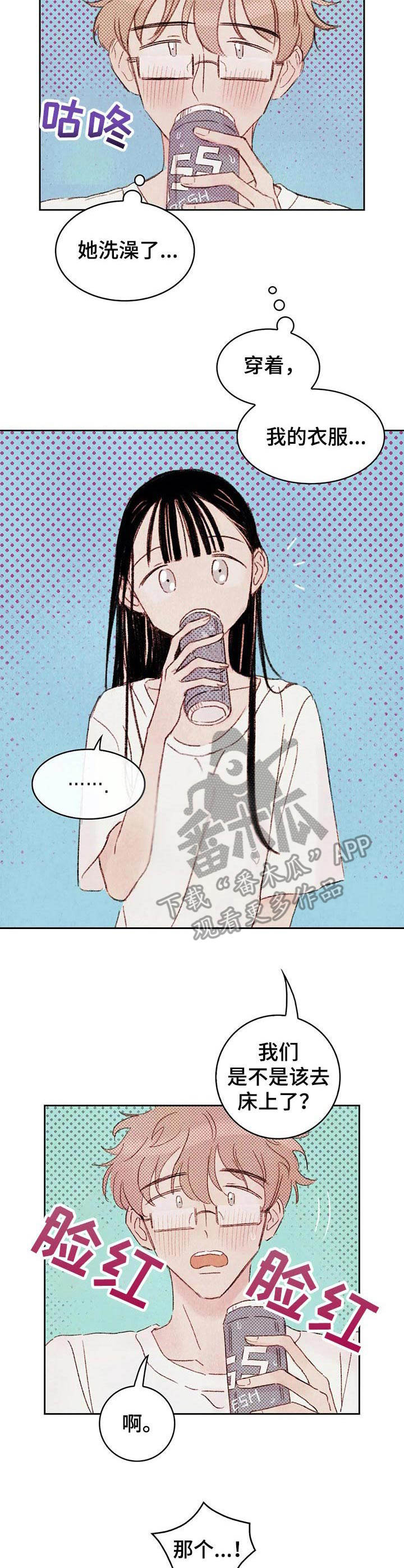 《最棒的工具》第6章刺激 第4页