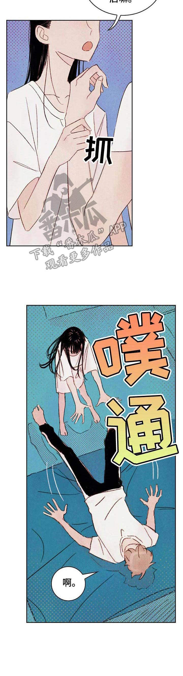 《最棒的工具》第6章刺激 第6页
