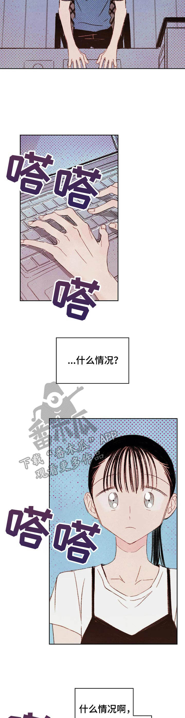 《最棒的工具》第8章最棒的工具 第11页