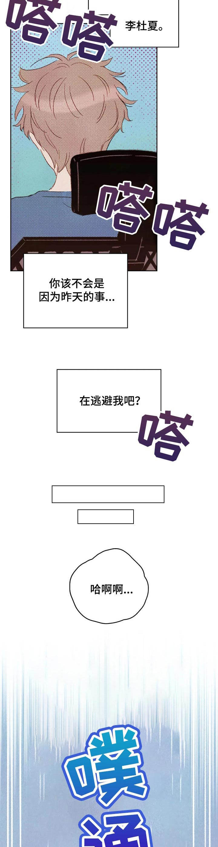 《最棒的工具》第8章最棒的工具 第12页
