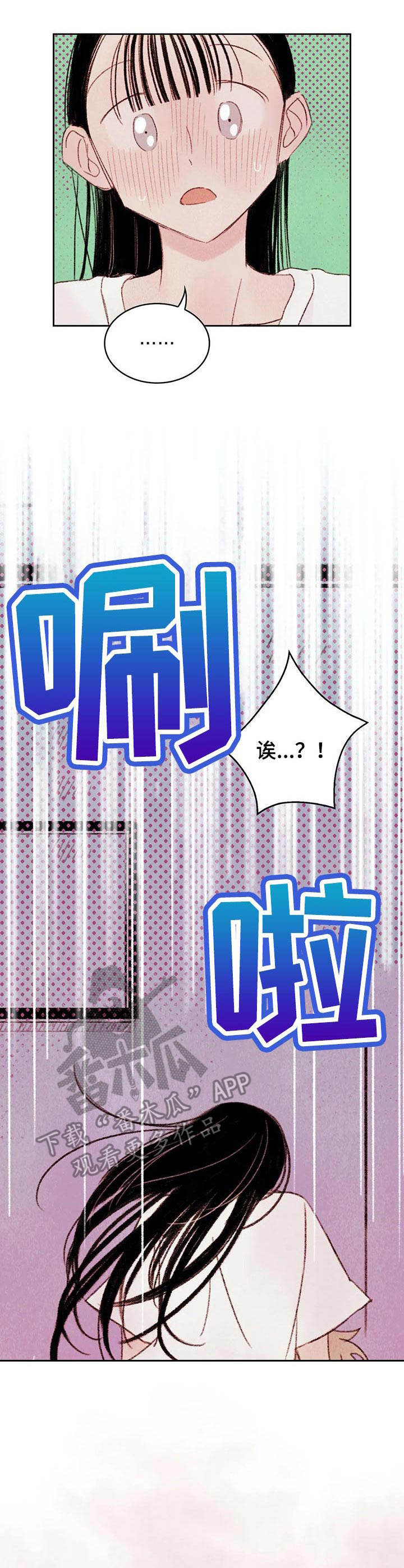 《最棒的工具》第8章最棒的工具 第3页