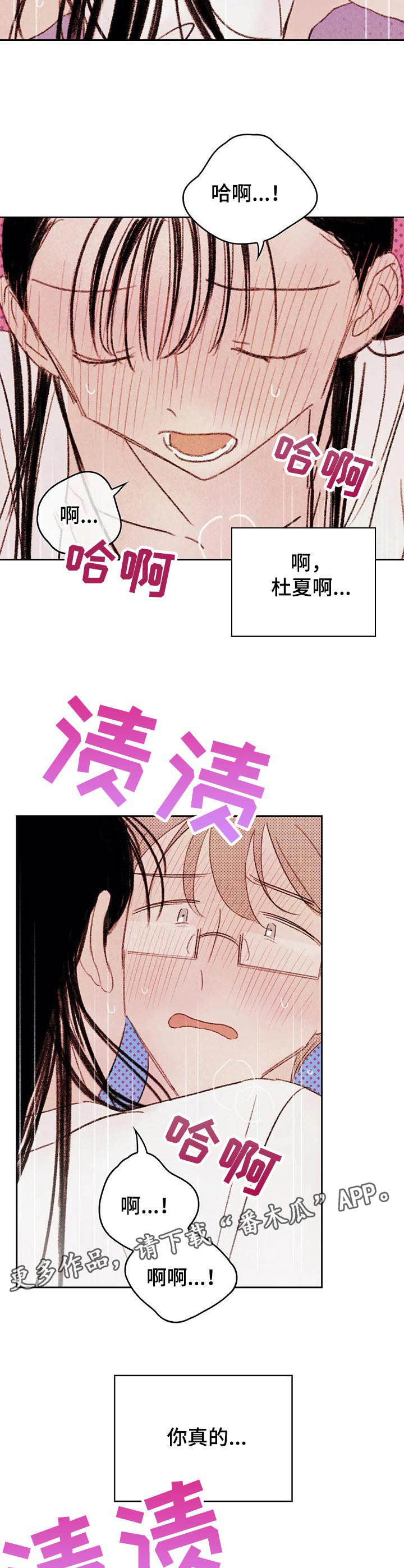 《最棒的工具》第8章最棒的工具 第7页
