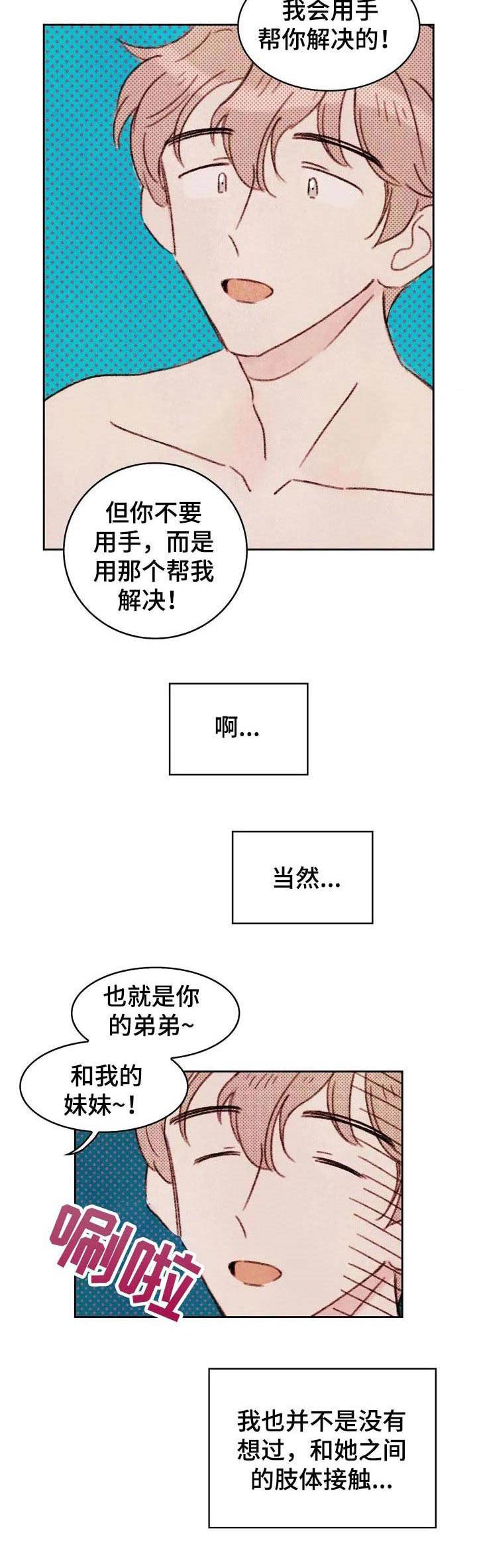 《最棒的工具》第4章条件 第10页