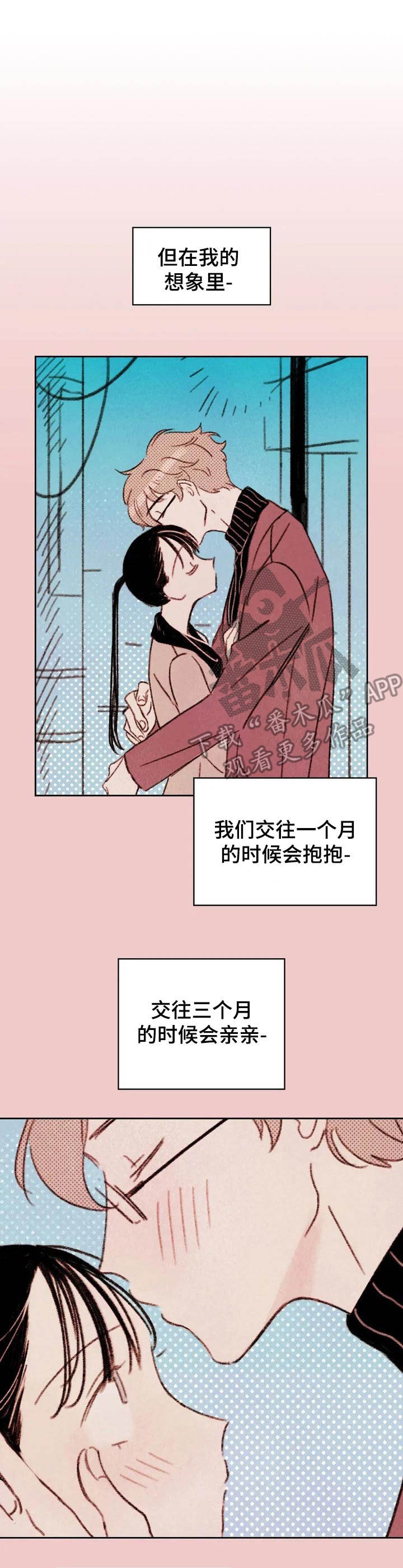 《最棒的工具》第4章条件 第11页