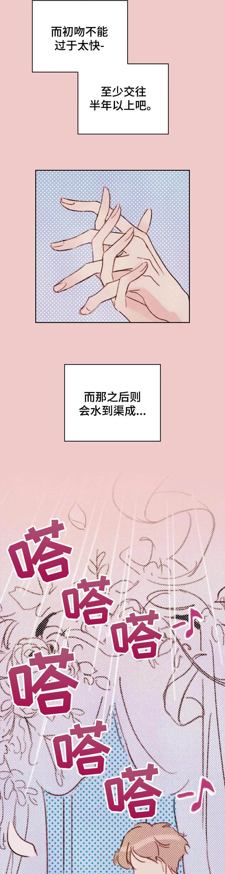《最棒的工具》第4章条件 第12页