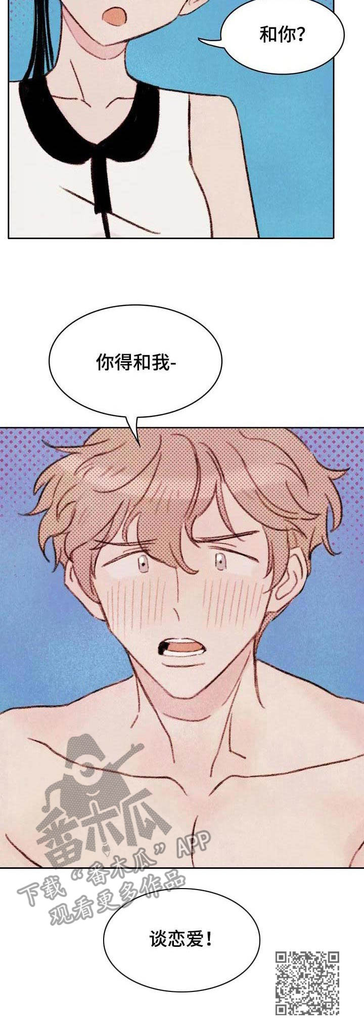 《最棒的工具》第4章条件 第16页