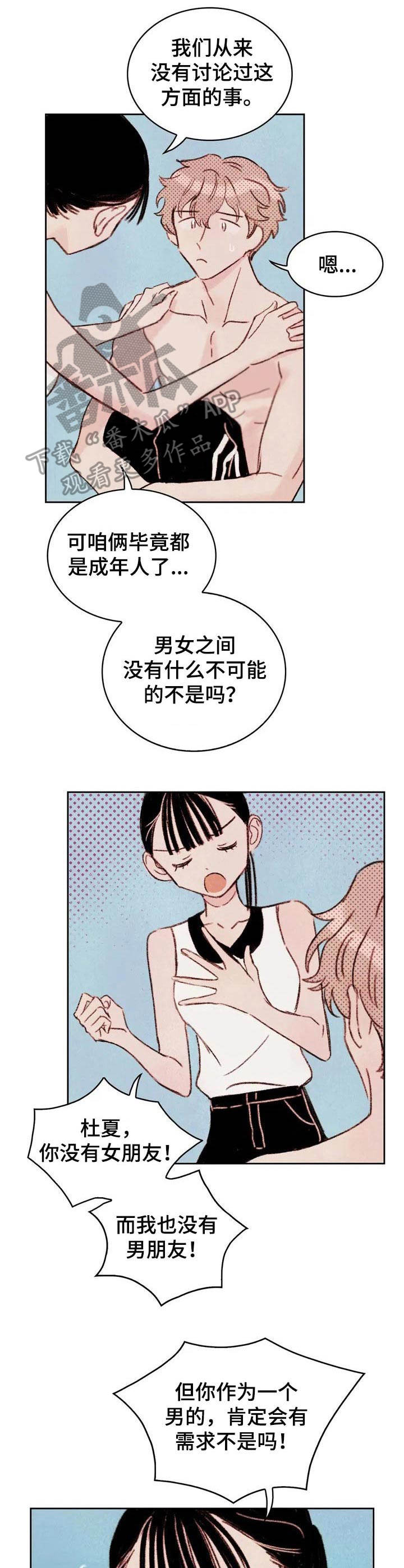 《最棒的工具》第4章条件 第6页
