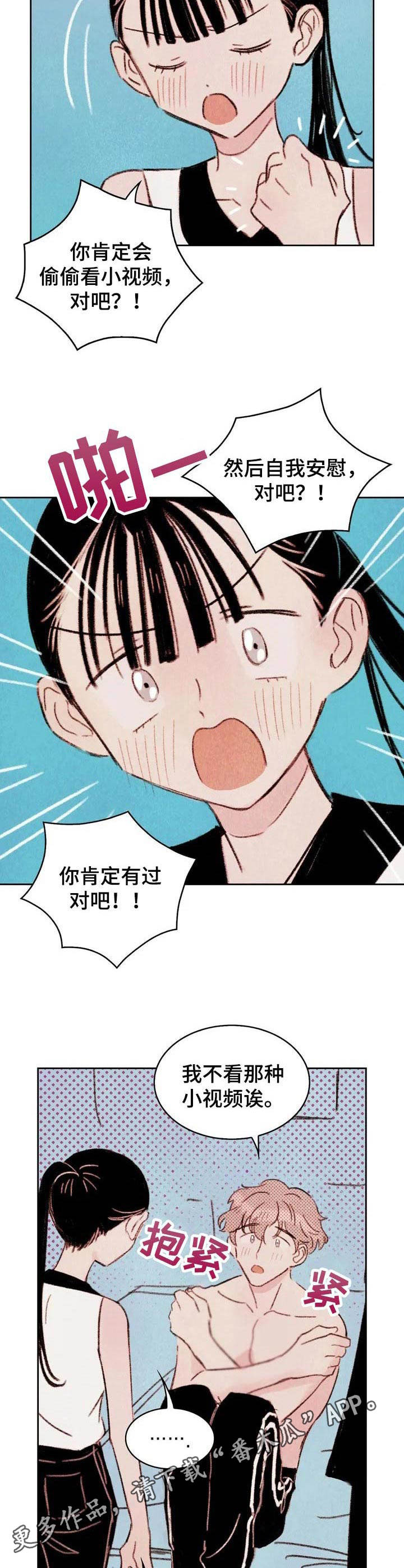 《最棒的工具》第4章条件 第7页