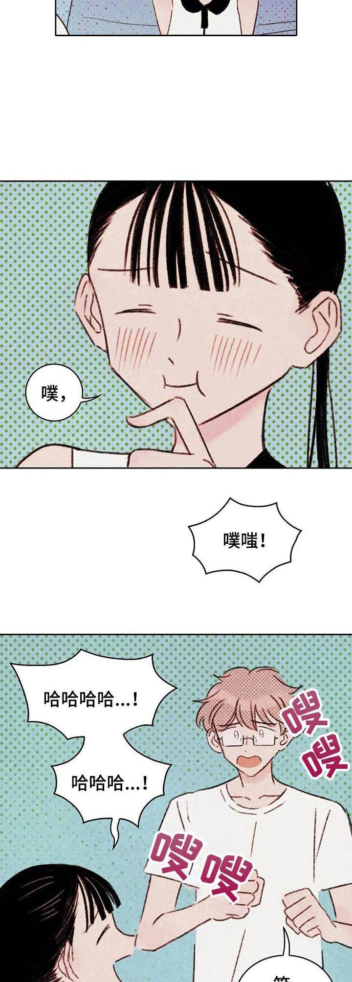 《最棒的工具》第5章吓一跳 第12页