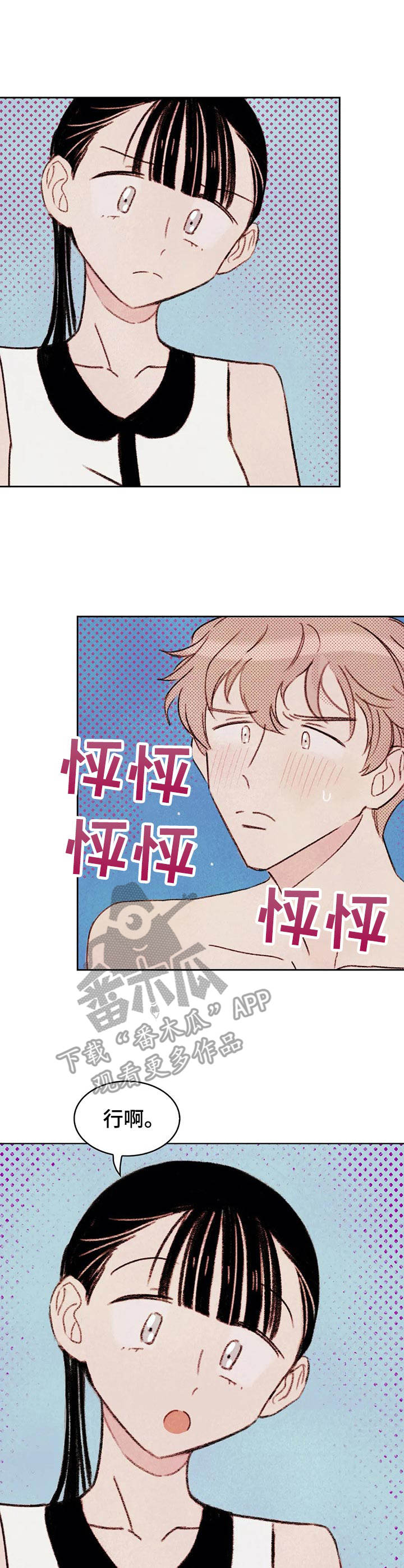《最棒的工具》第5章吓一跳 第1页