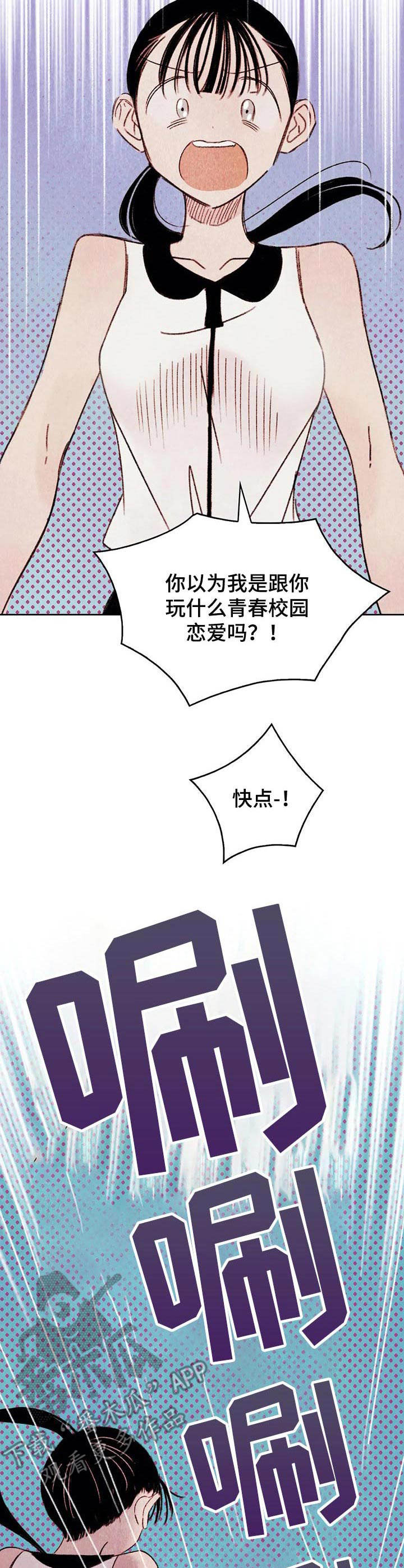 《最棒的工具》第5章吓一跳 第4页