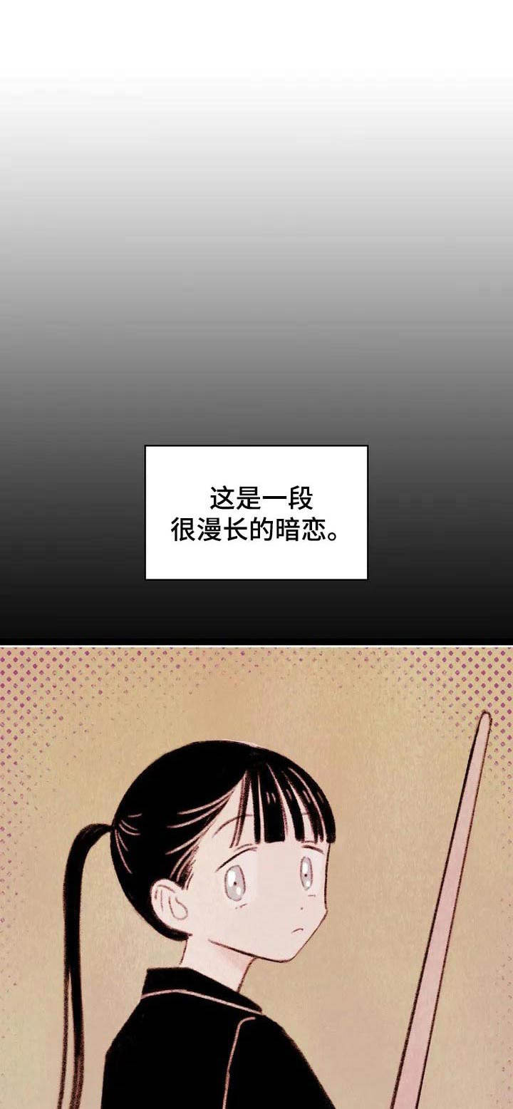 《最棒的工具》第3章 暗恋对象 第1页