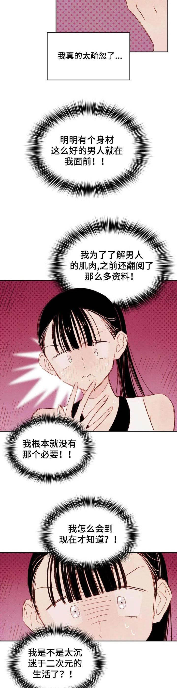 《最棒的工具》第2章提议 第3页