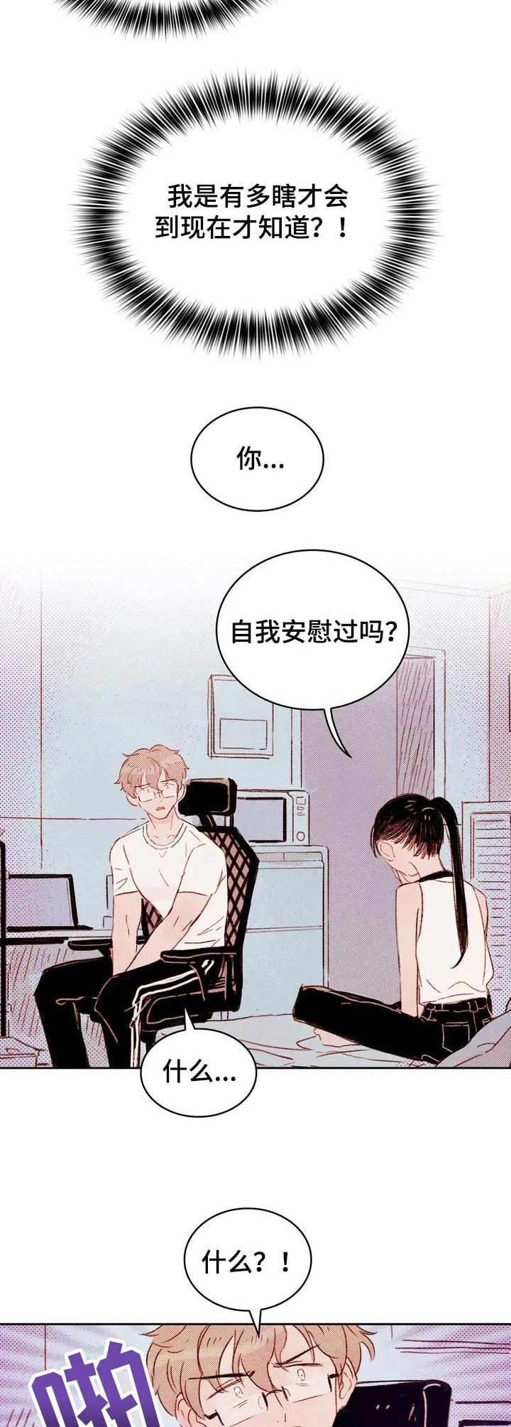 《最棒的工具》第2章提议 第4页