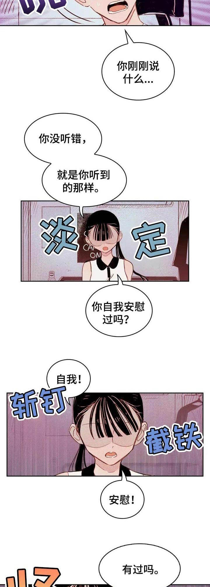 《最棒的工具》第2章提议 第5页