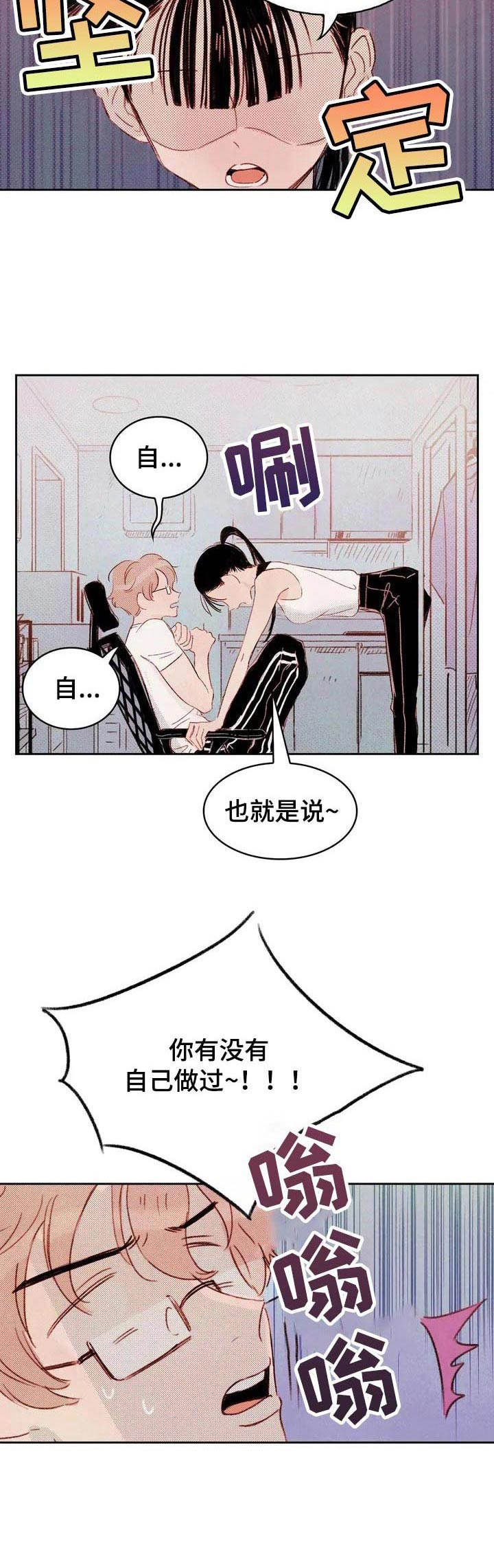 《最棒的工具》第2章提议 第6页