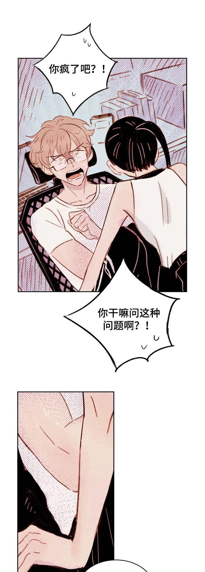《最棒的工具》第2章提议 第7页
