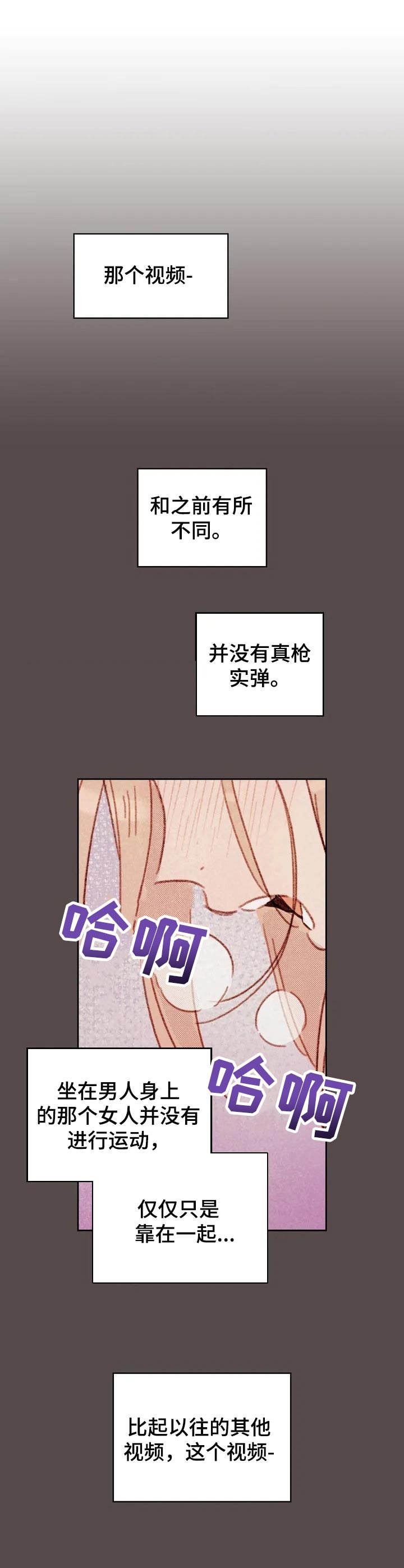 《最棒的工具》第1章没有兴致 第7页