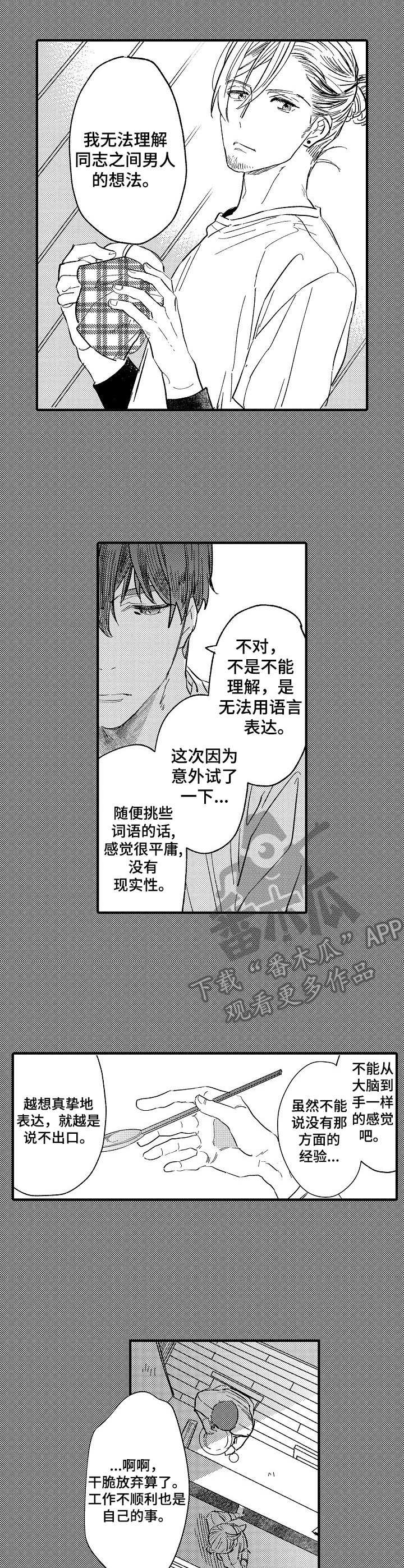 《粉丝经纪人》第22章散散心 第1页
