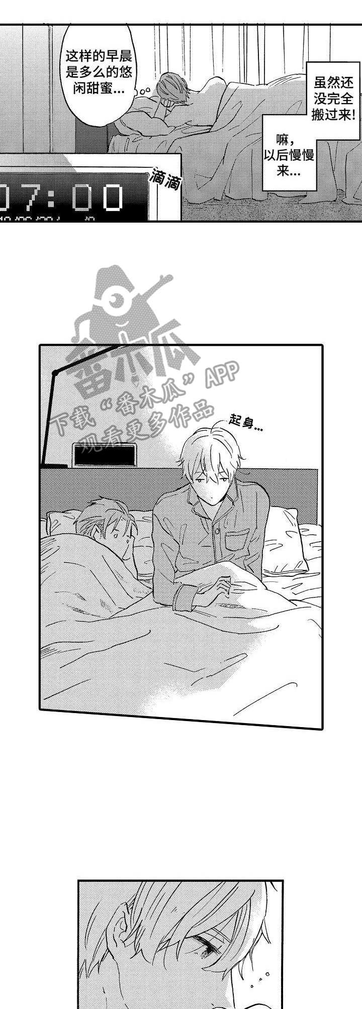 《粉丝经纪人》第20章一起克服 第6页