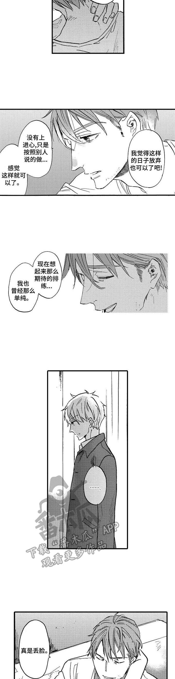 《粉丝经纪人》第8章爽约 第9页