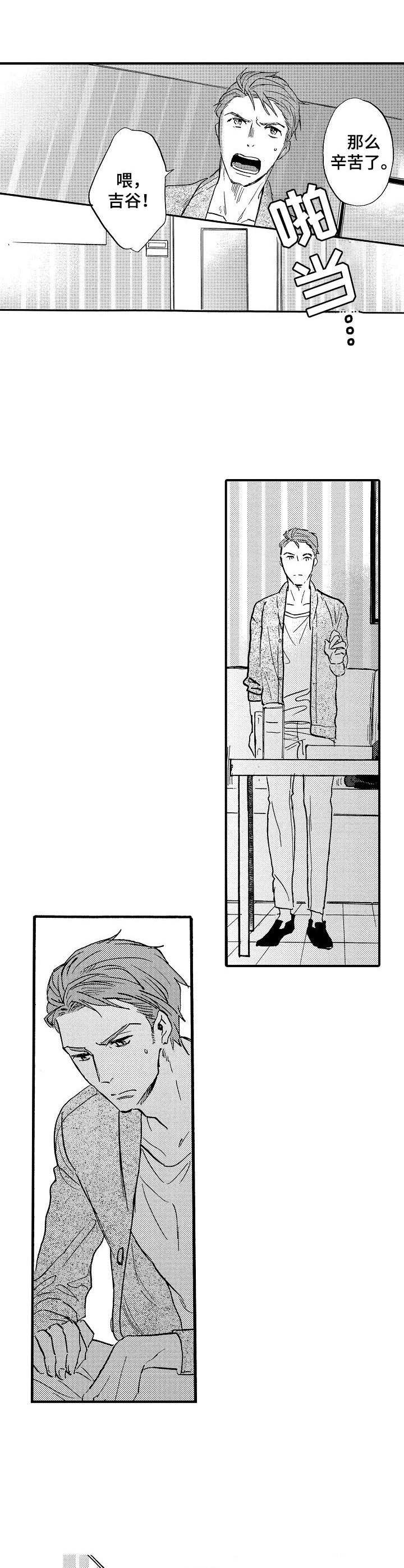 《粉丝经纪人》第6章过于着急 第10页
