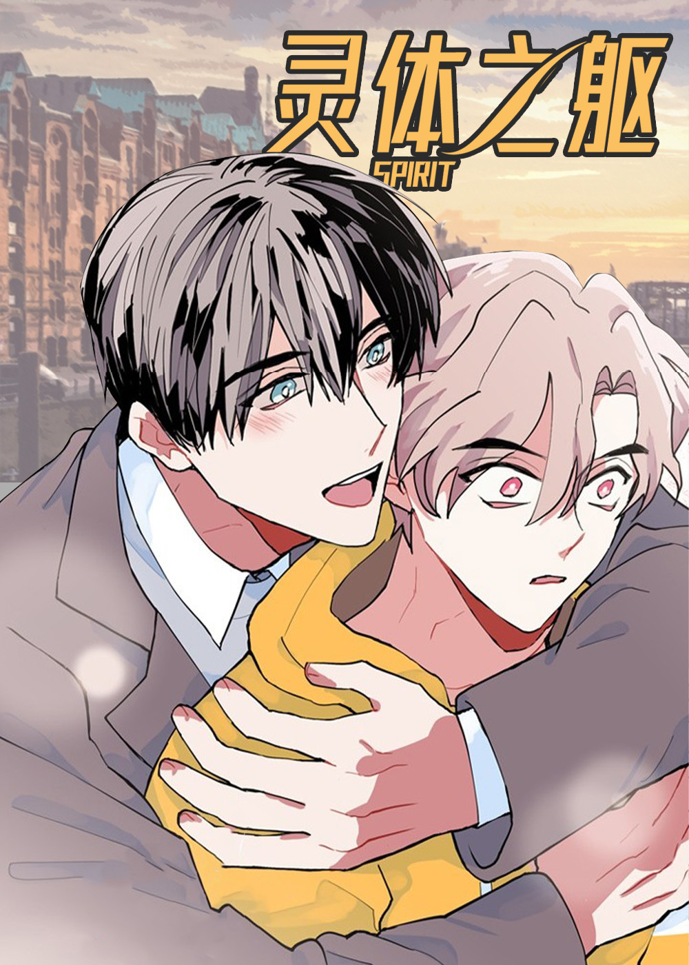 《灵体之躯》漫画封面图 - tl漫画