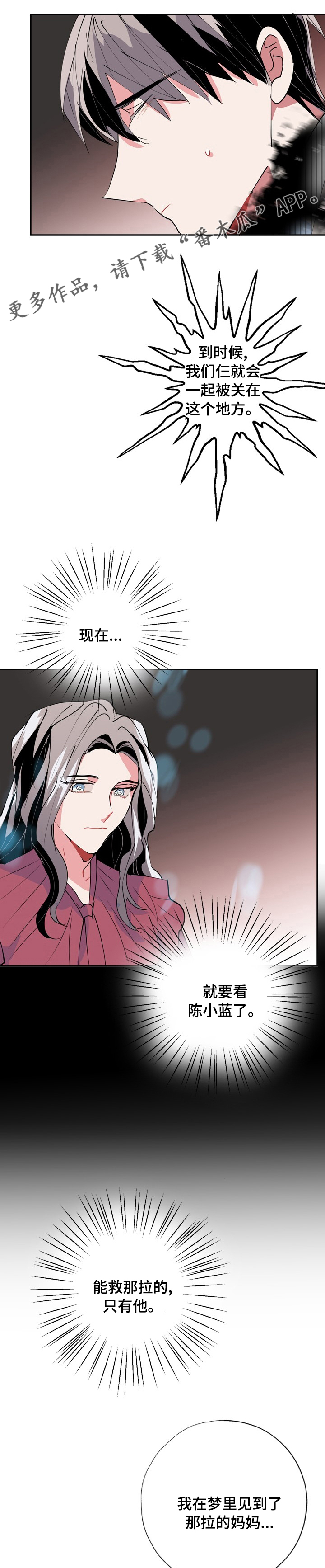 《灵体之躯》第62章消失了 第1页