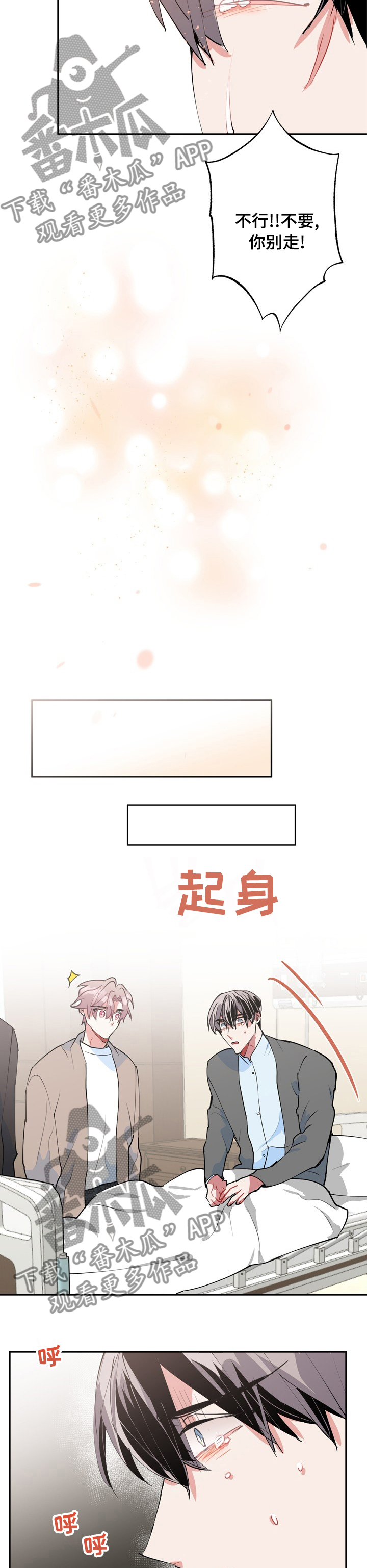 《灵体之躯》第62章消失了 第9页