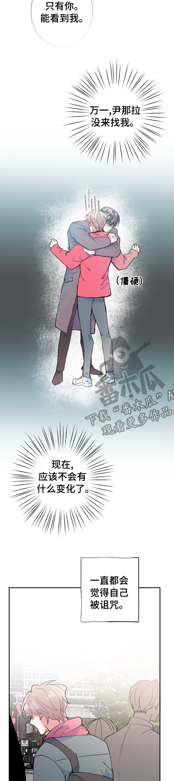 《灵体之躯》第64章【完结】经纪人 第13页