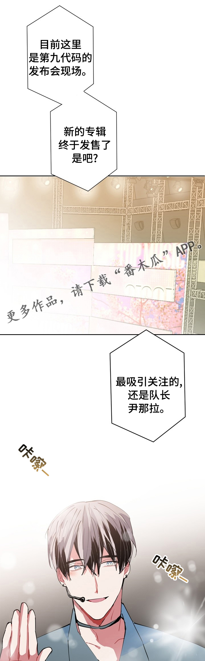 《灵体之躯》第64章【完结】经纪人 第1页