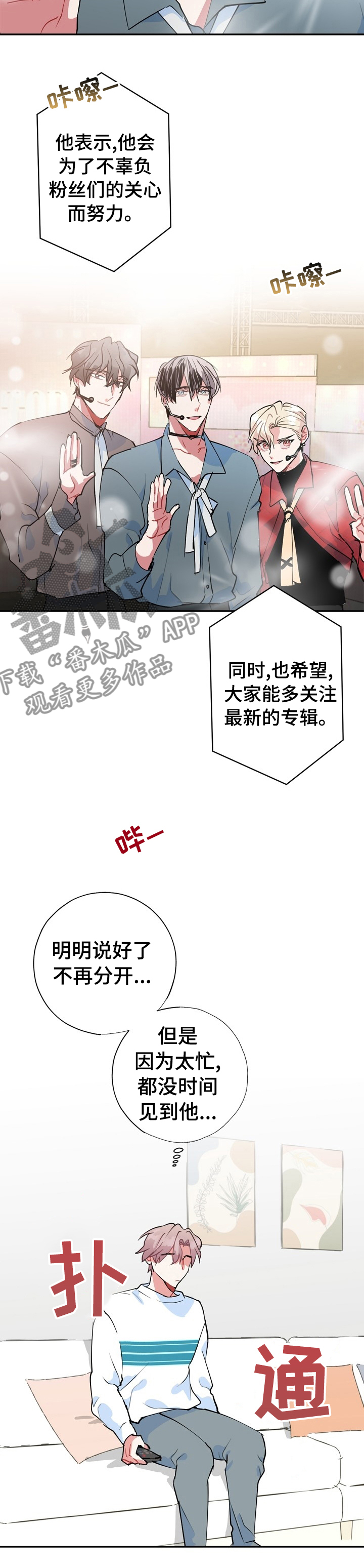 《灵体之躯》第64章【完结】经纪人 第2页
